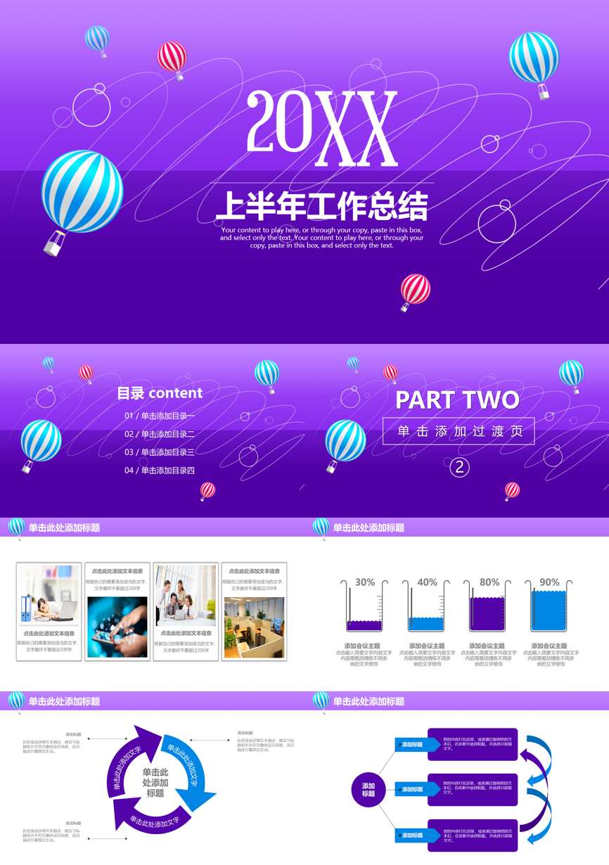 年终总结汇报 (160)年终总结PPT模板